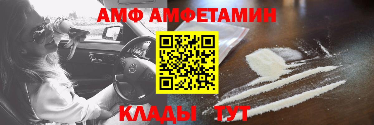 Amphetamine  Вход с VPN  Гусь-Хрустальный  ОМГ ОМГ как войти  Amphetamine 98% 