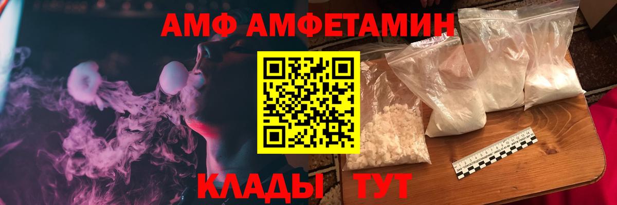 Amphetamine Premium Гусь-Хрустальный