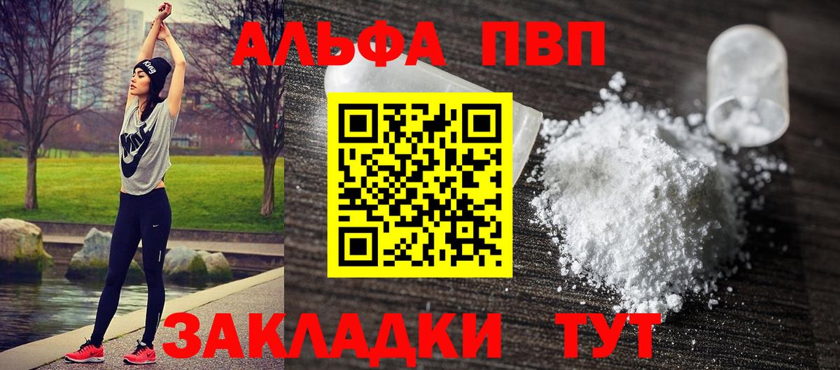 APVP VHQ Гусь-Хрустальный