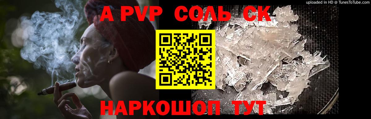 APVP кристаллы  Alpha PVP кристаллы  Вход с VPN  Гусь-Хрустальный 