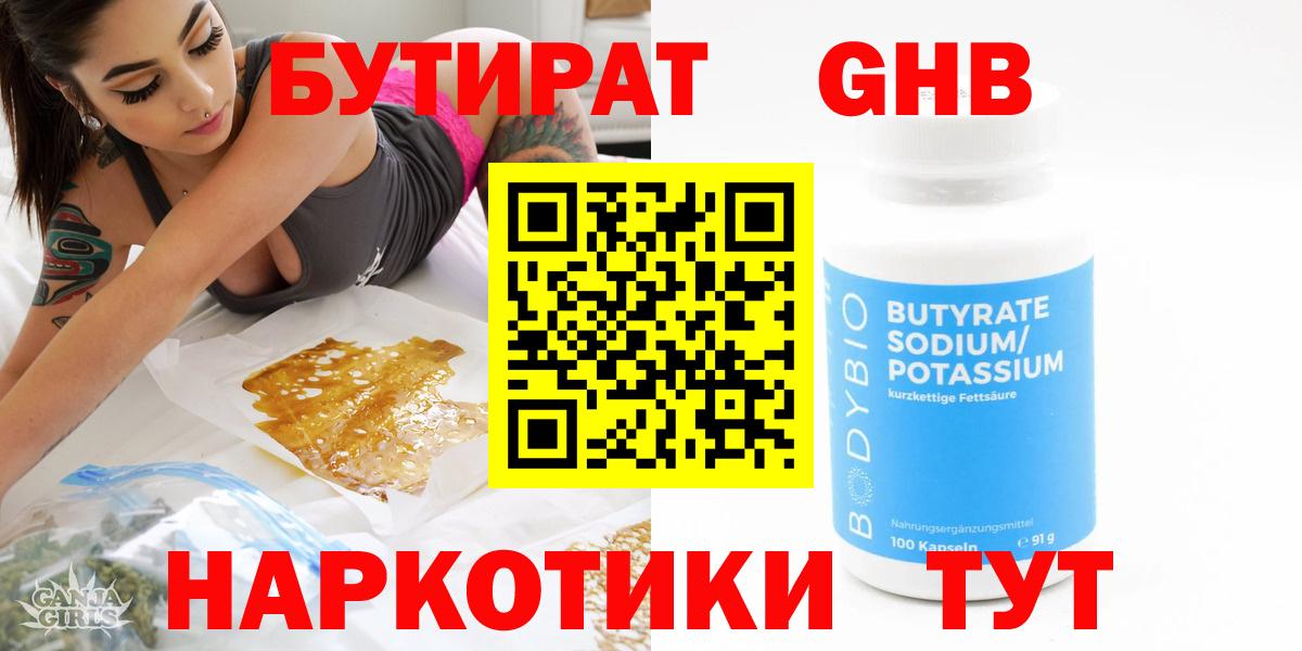 Мефедрон кристаллы  Марихуана  Cocaine  Гусь-Хрустальный  Вход с VPN  ГАШ  А ПВП СОЛЬ  