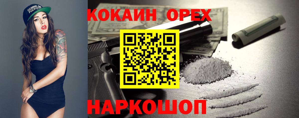 COCAIN  Cocaine 99%  Гусь-Хрустальный  Вход с VPN  COCAIN Боливия 