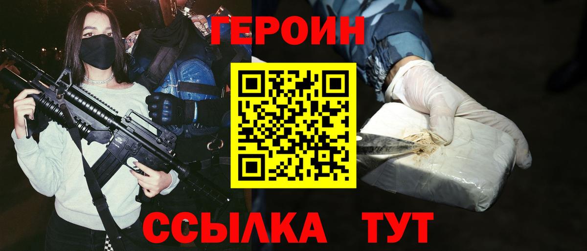 Гусь-Хрустальный  Героин VHQ  Героин  Вход с VPN 
