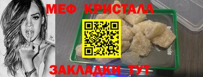 меф VHQ Краснокаменск