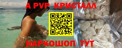 альфа пвп VHQ Краснознаменск