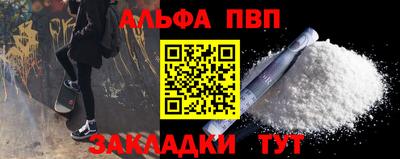 стафф Кунгур