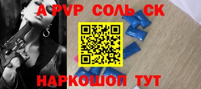 альфа пвп VHQ Краснознаменск