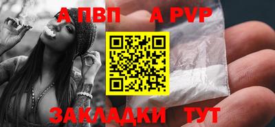 альфа пвп VHQ Краснознаменск