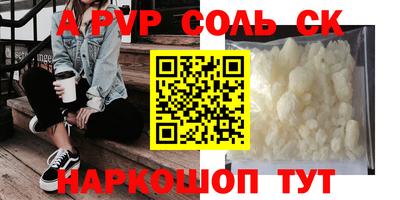 стафф Кунгур
