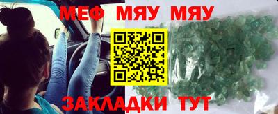 меф VHQ Краснокаменск