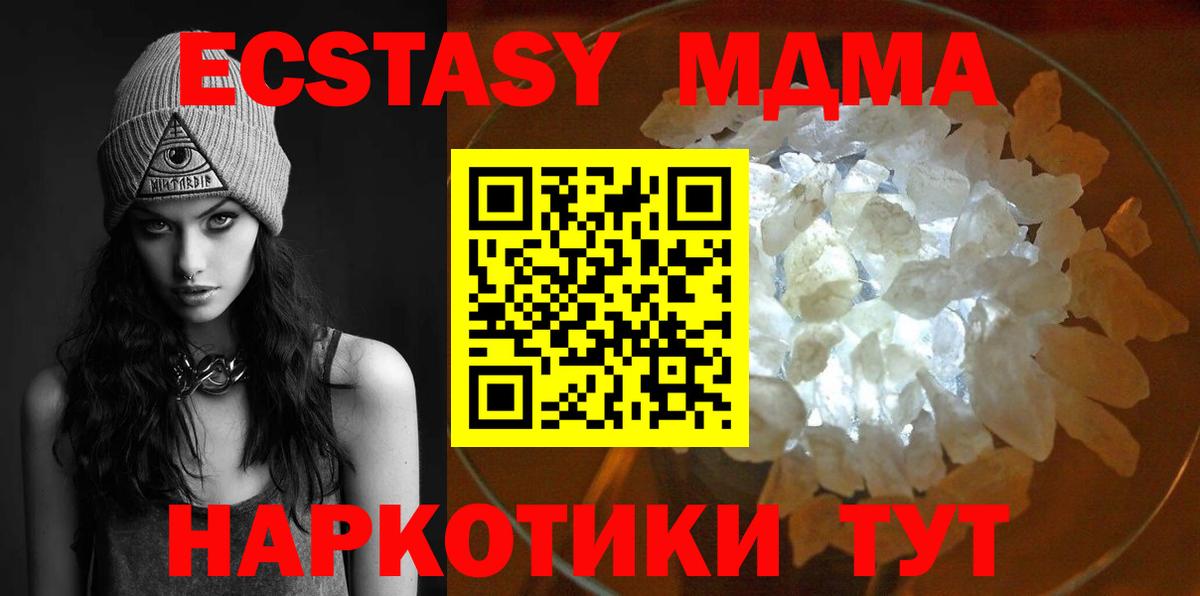 Гусь-Хрустальный  MDMA Molly  МДМА молли  Вход с VPN 