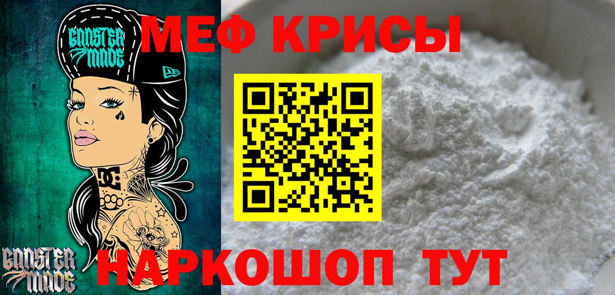 МЕФ мука Гусь-Хрустальный