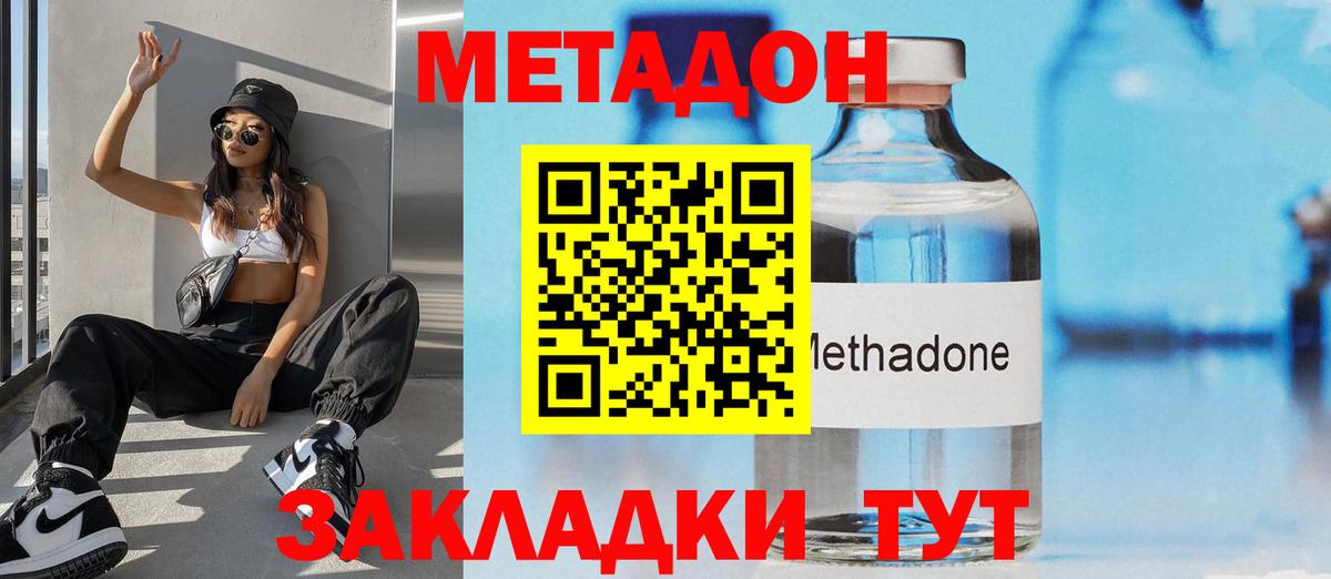 Гусь-Хрустальный  Метадон мёд  МЕТАДОН мёд  Вход с VPN 
