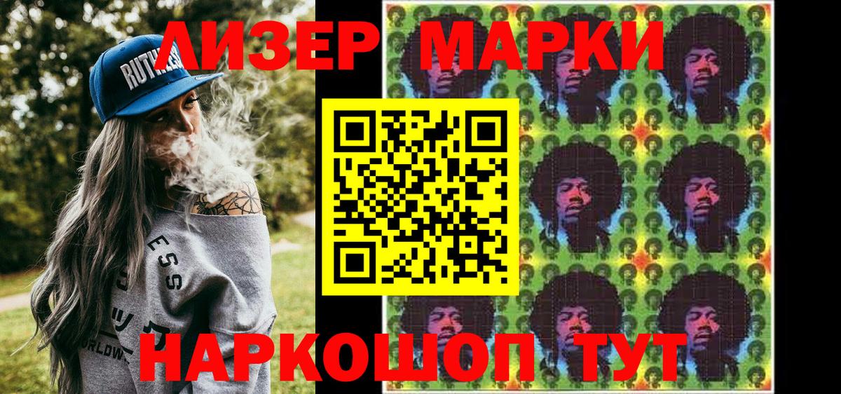 Марки NBOMe 1,8мг  Вход с VPN  Гусь-Хрустальный 