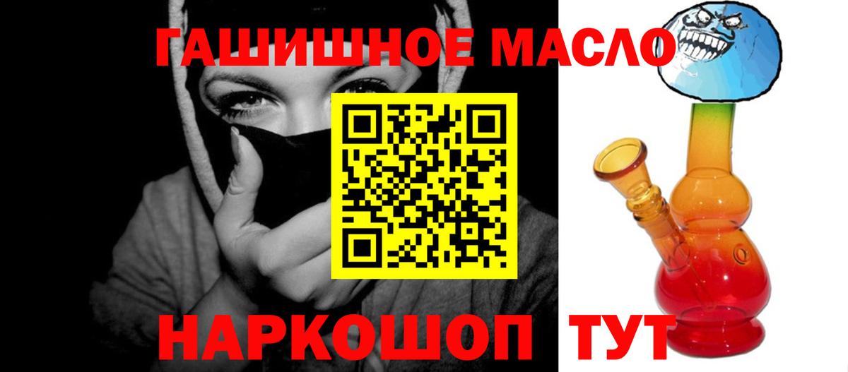 Гусь-Хрустальный  Дистиллят ТГК гашишное масло  Вход с VPN 